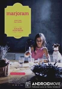 Майоран / Matzourana
