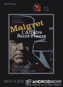 Мегрэ и дело Сен-Фиакр / Maigret et l'affaire Saint-Fiacre