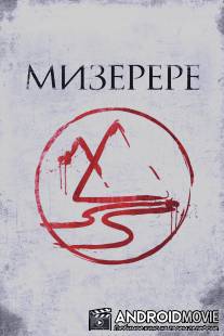 Мизерере / La marque des anges - Miserere