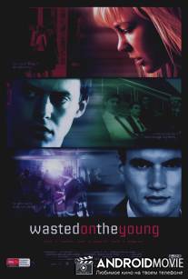 Молодым без толку / Wasted on the Young