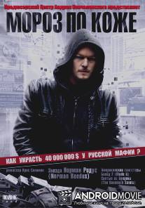 Мороз по коже / Moscow Chill