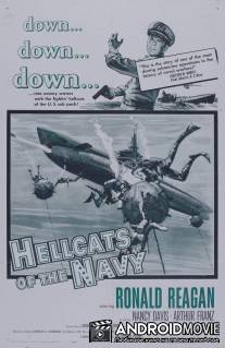 Морские ведьмы / Hellcats of the Navy