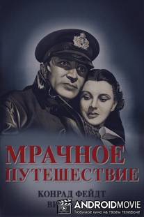 Мрачное путешествие / Dark Journey