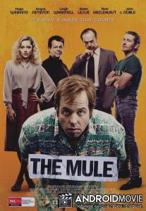 Мул / Mule, The