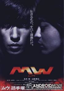 MW