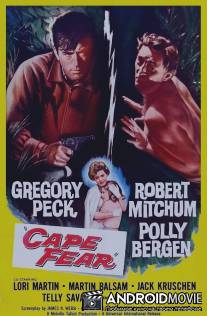 Мыс страха / Cape Fear