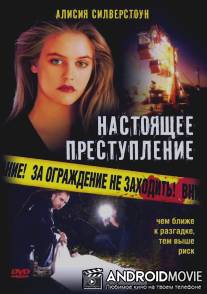 Настоящее преступление / True Crime