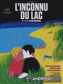 Незнакомец у озера / L'inconnu du lac