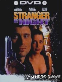 Ночной незнакомец / Stranger by Night