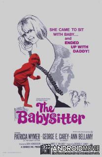 Нянька / Babysitter, The