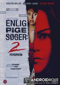 Одинокая белая женщина 2: Психоз / Single White Female 2: The Psycho