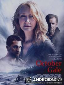 Октябрьский шторм / October Gale