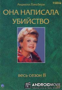Она написала убийство / Murder, She Wrote