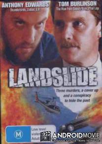 Оползень / Landslide