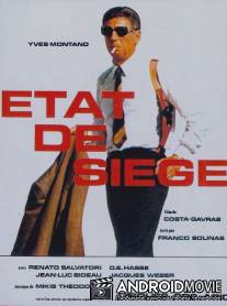 Осадное положение / Etat de siege