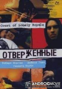 Отверженные / Court of Lonely Royals