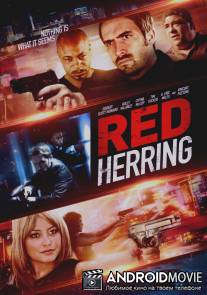 Отвлекающий маневр / Red Herring