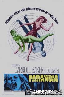Паранойя / Paranoia