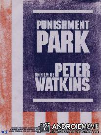 Парк наказаний / Punishment Park