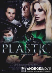 Пластическая резня / Plastic