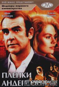 Пленки Андерсона / Anderson Tapes, The