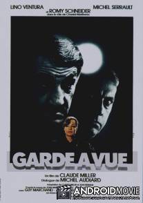 Под предварительным следствием / Garde a vue