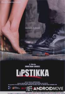 Помада / Lipstikka