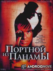 Портной из Панамы / Tailor of Panama, The