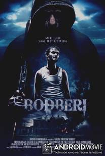 Посланник / Bo?beri