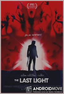 Последний луч света / Last Light, The