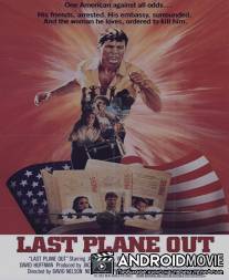 Последний самолёт / Last Plane Out