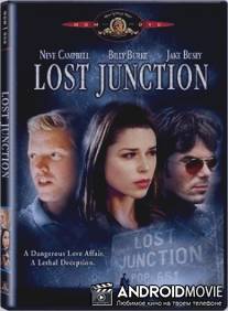 Потерянный переход / Lost Junction