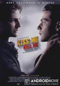Поцелуй меня, убей меня / Kiss Me, Kill Me