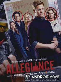 Преданность / Allegiance