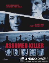 Предполагаемый убийца / Assumed Killer