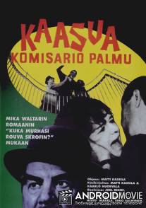 Прибавь газу, комиссар Пальму! / Kaasua, komisario Palmu!