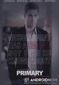 Примат / Primary