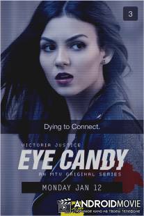 Приятный на вид / Eye Candy