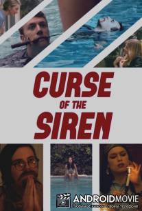Проклятье Сирены / Curse of the Siren