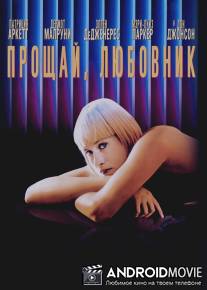 Прощай, любовник / Goodbye Lover