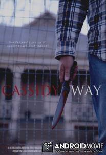 Путь Кэссиди / Cassidy Way