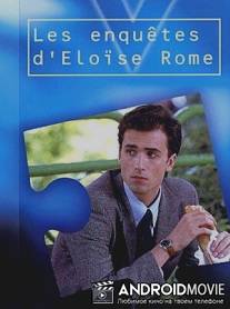 Расследования Элоизы Ром / Les enquetes d'Eloise Rome