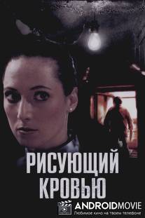 Рисующий кровью / Drawn in Blood