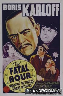 Роковой час / Fatal Hour, The