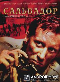 Сальвадор / Salvador