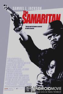 Самаритянин / Samaritan, The