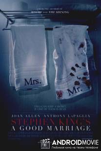 Счастливый брак / A Good Marriage