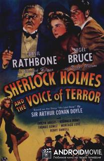 Шерлок Холмс: Шерлок Холмс и голос ужаса / Sherlock Holmes and the Voice of Terror