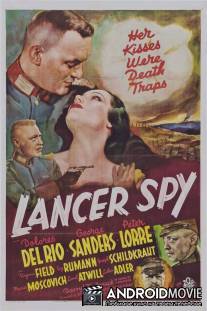 Шпион с моноклем / Lancer Spy