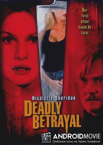 Смертельная измена / Deadly Betrayal